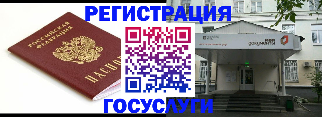 временная регистрация купить в Чистополье