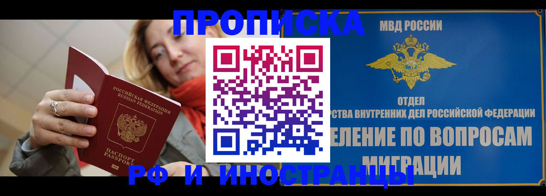 временная регистрация недорого в Чистополье